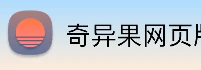 奇异果网页版 logo